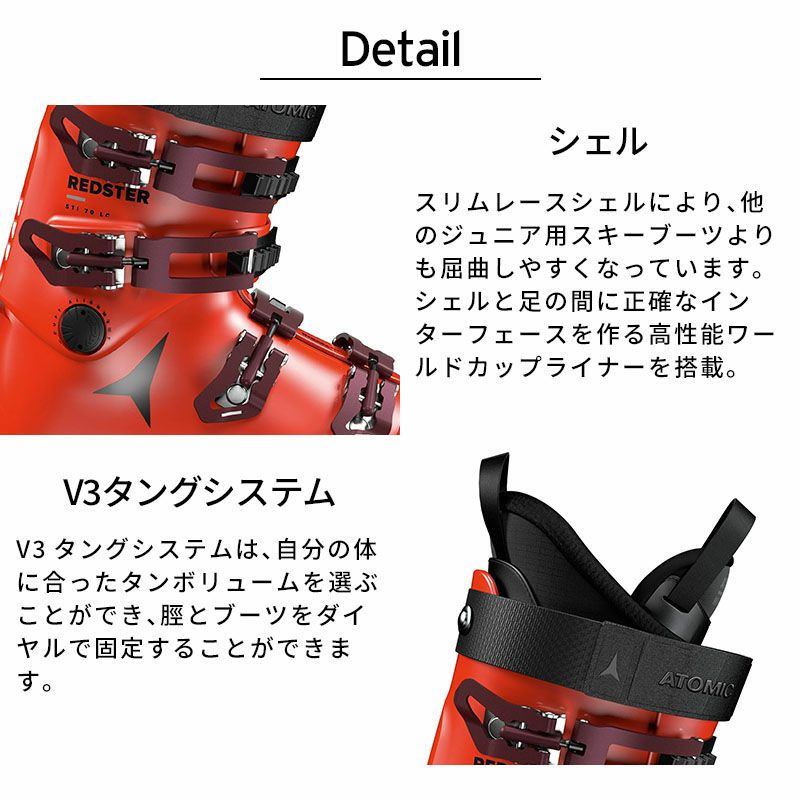 スキー ブーツ キッズ ジュニア ATOMIC アトミック＜2025＞REDSTER STI