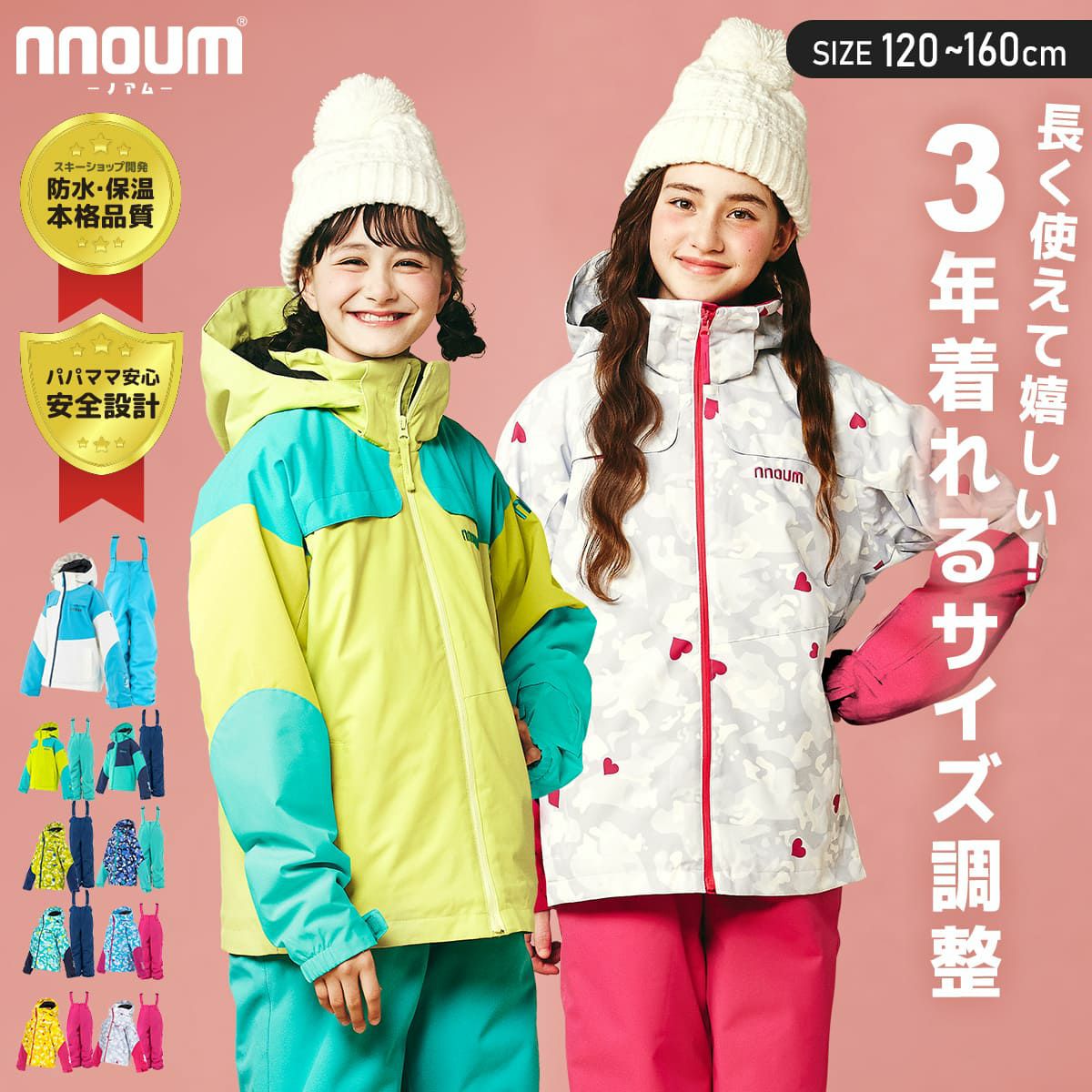 ジュニア向け(120-170cm)ならスキー用品通販ショップ - タナベスポーツ