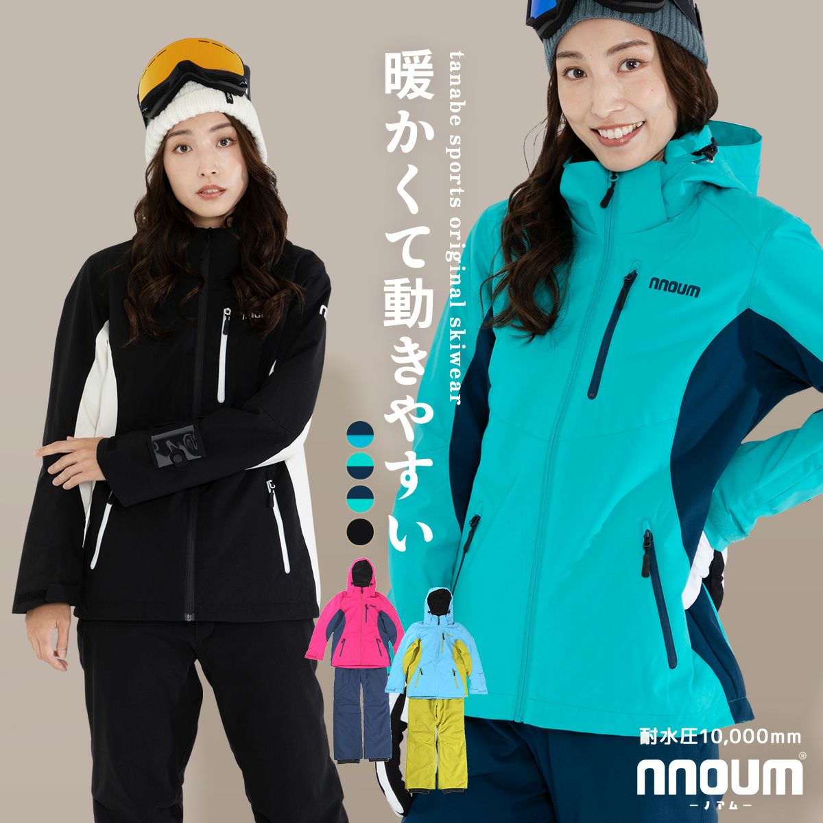 スキーウェア レディース 上下セット」の人気商品一覧 | 安い商品を