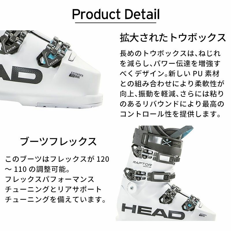 HEAD ヘッド スキーブーツ メンズ レディース ＜2025＞ RAPTOR WCR 110