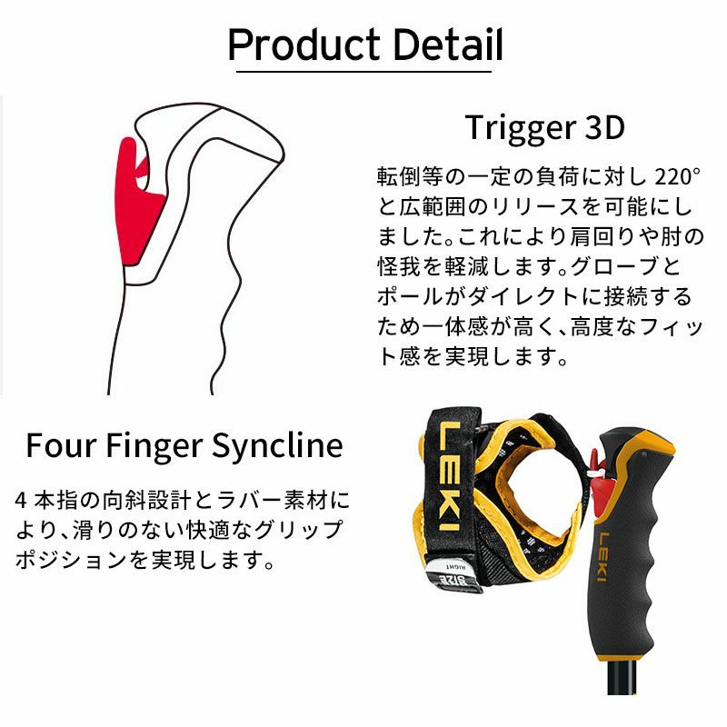 LEKI VENOM VARIO 3D ヴェノム バリオ 3D 【公式通販】