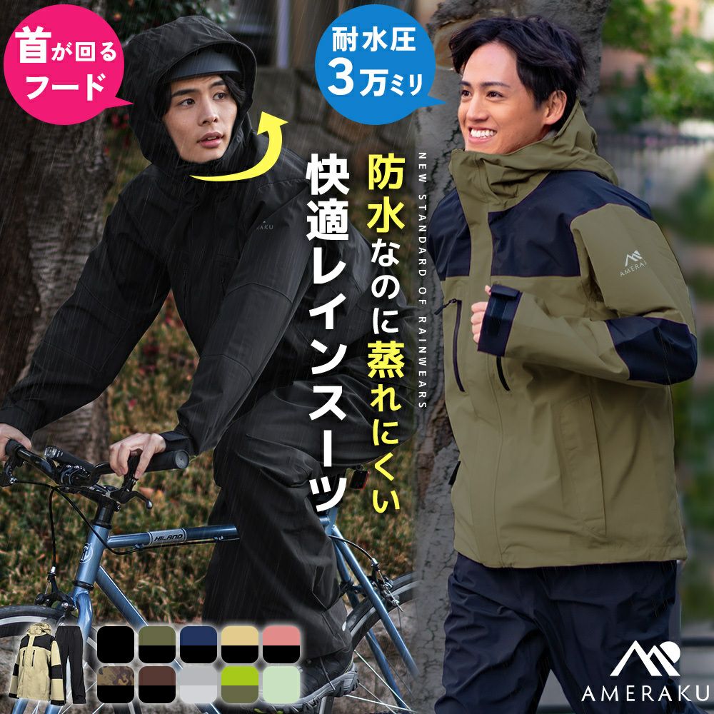 レインウェア・ポンチョならスキー用品通販ショップ - タナベスポーツ