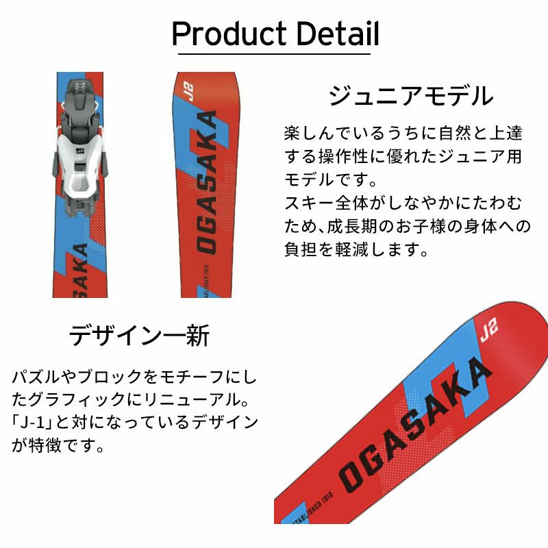 OGASAKA オガサカ スキー板 キッズ ジュニア ＜2026＞ JUNIOR