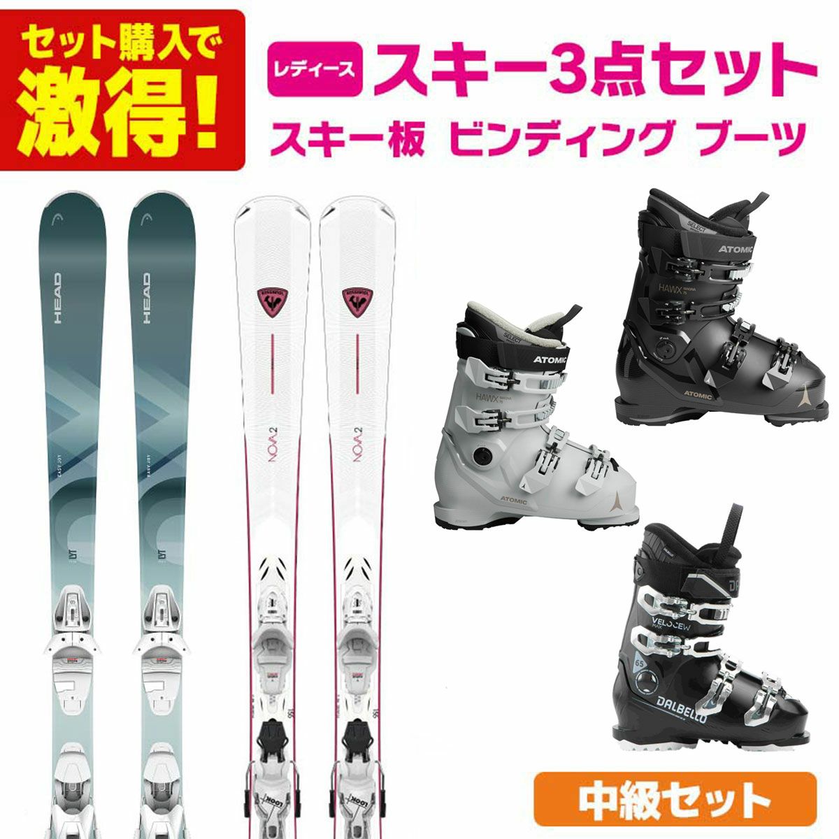 スキーセット」の人気商品一覧 | 安い商品を通販サイトから探す - 価格.com