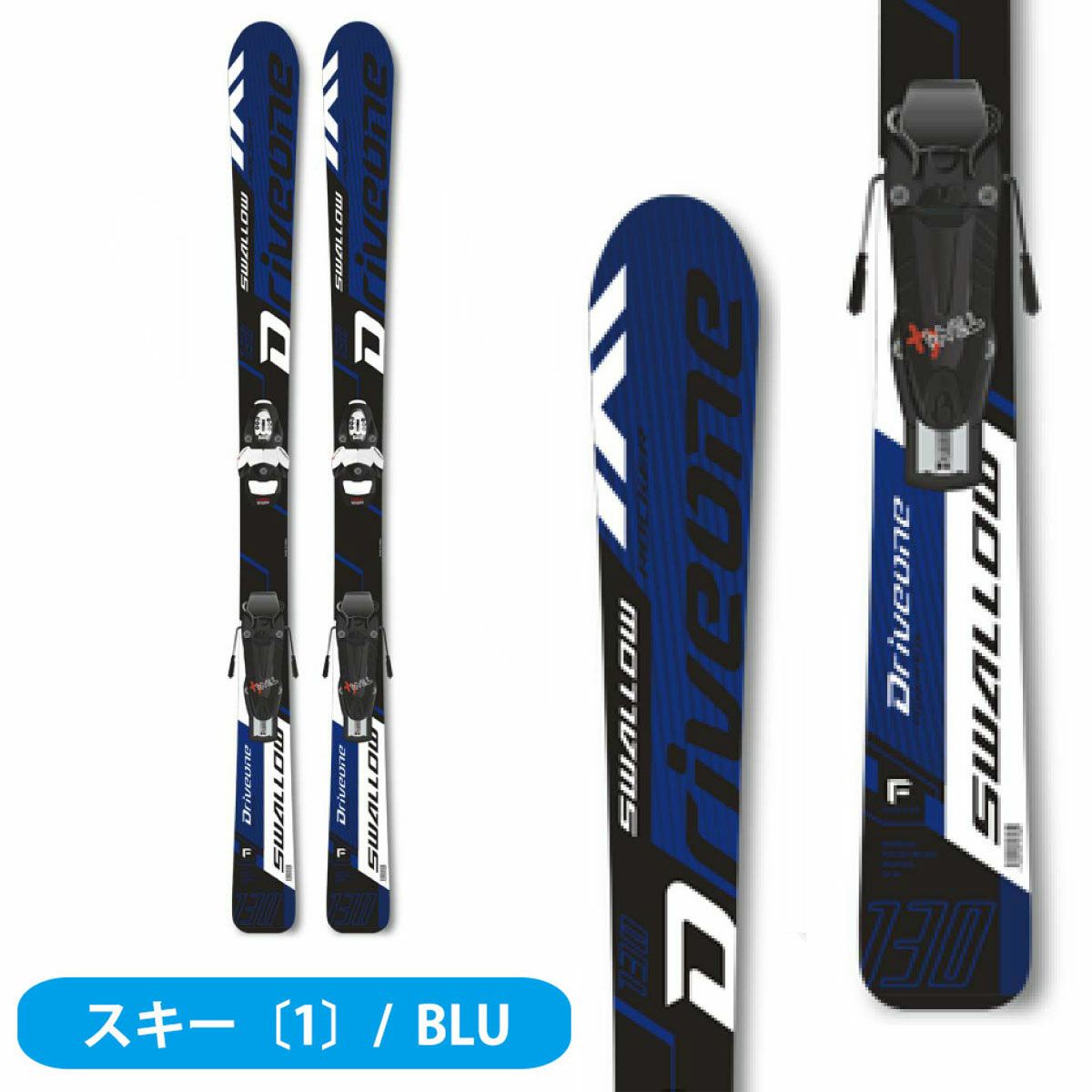 スキー板 スキーセット ジュニア キッズ スキー3点セット〔お買い得