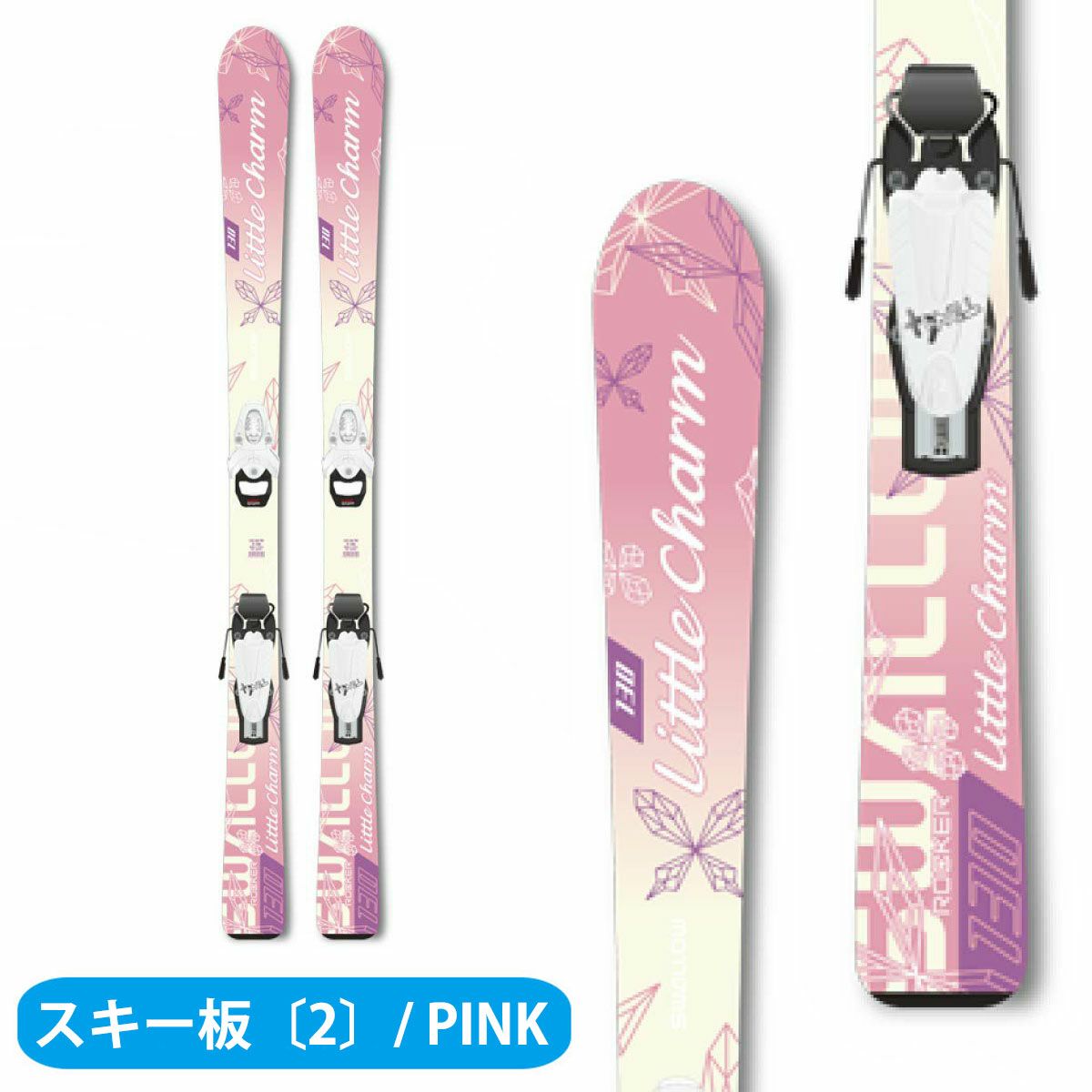 スキー板 スキーセット ジュニア キッズ スキー4点セット〔お買い得