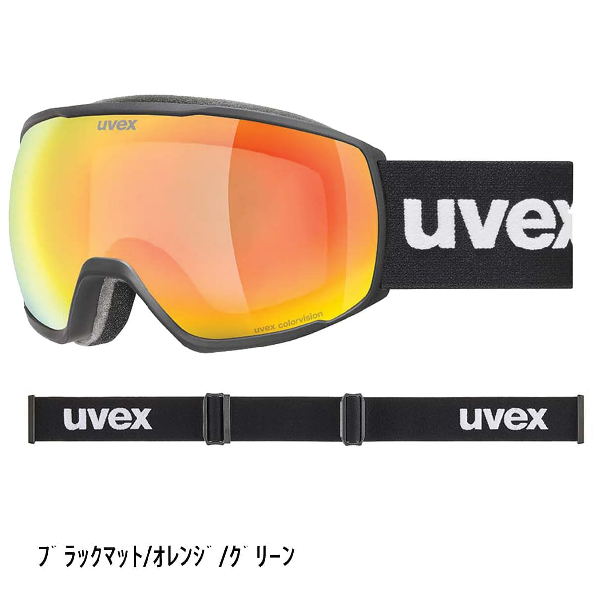 UVEX ウベックス スキーゴーグル メンズ レディース＜2026＞550191