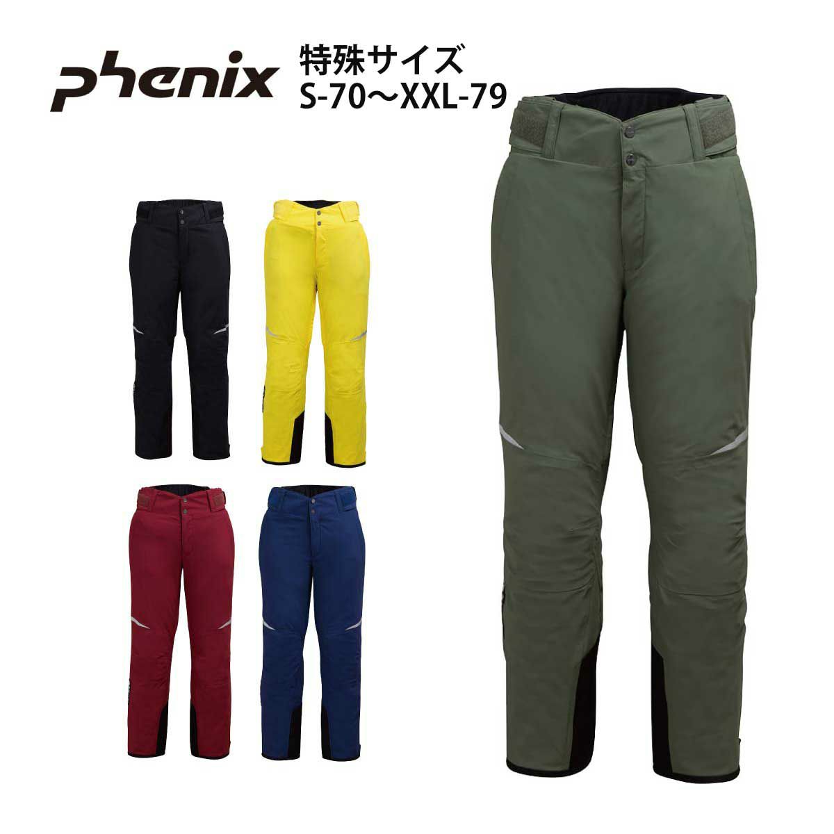 PHENIX】フェニックススキーウェアならスキー用品通販ショップ
