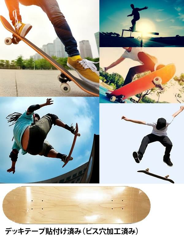 スケボー デッキのみ3枚セット ブランク デッキ 7.75・8.0インチ幅 5