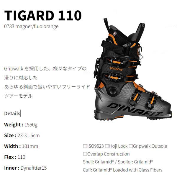 ディナフィット ブーツ 2026 テックビンディング対応 dynafit スキー