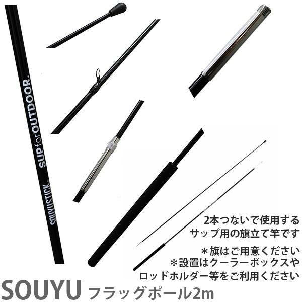 ソーユースティック sup スタンドアップパドル インフレータブル SOUYU