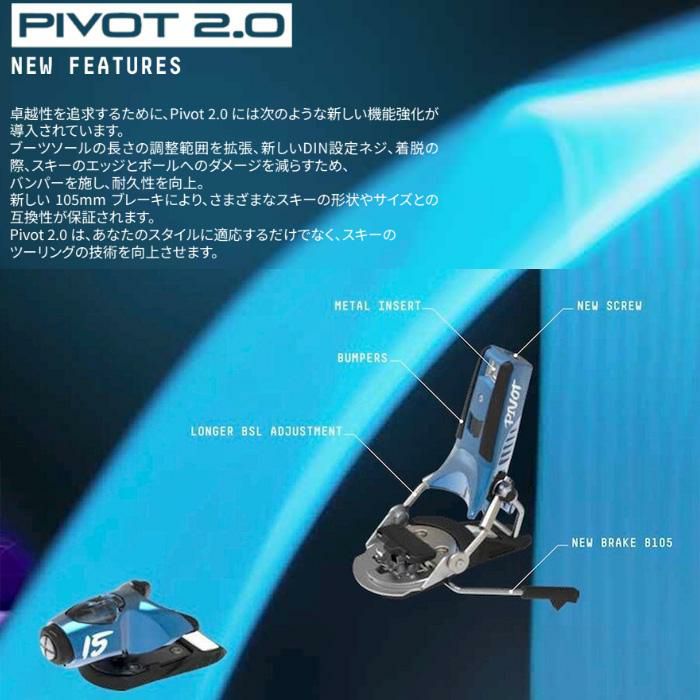 ルック ビンディング LOOK PIVOT 2.0 15 GW / BLACK METAL (25-26 2026