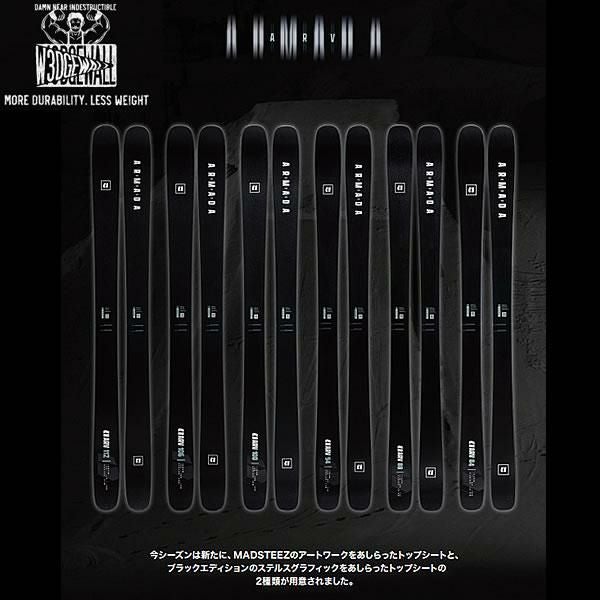 アルマダ スキー板 ARMADA ARV 88 CLEAN(黒) (25-26 2026) + 26