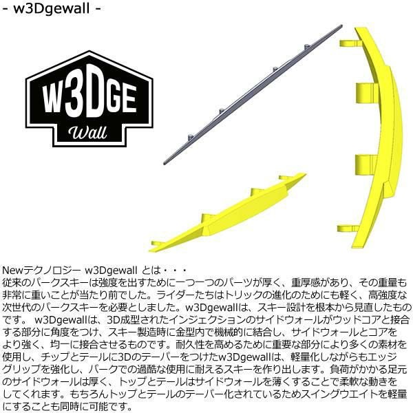 アルマダ スキー板 ARMADA EDOLLO 91 (25-26 2026) + 26 マーカー