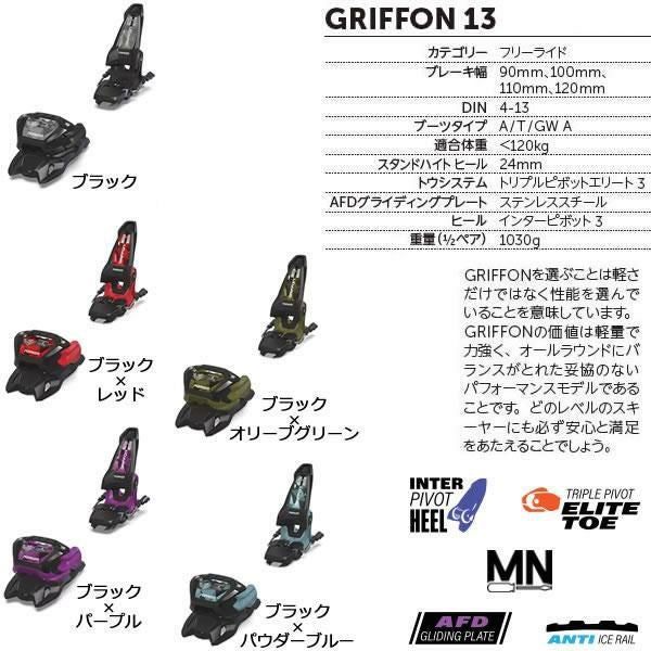 オガサカ スキー ET-10.8 (25-26 2026) + 26 マーカー GRIFFON 13