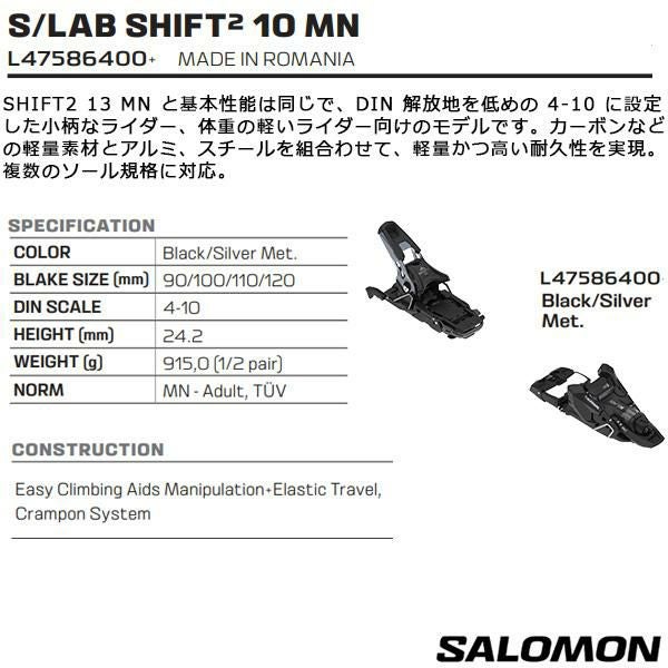 サロモン ビンディング S/LAB SHIFT2 10 MN Black-Silver Met