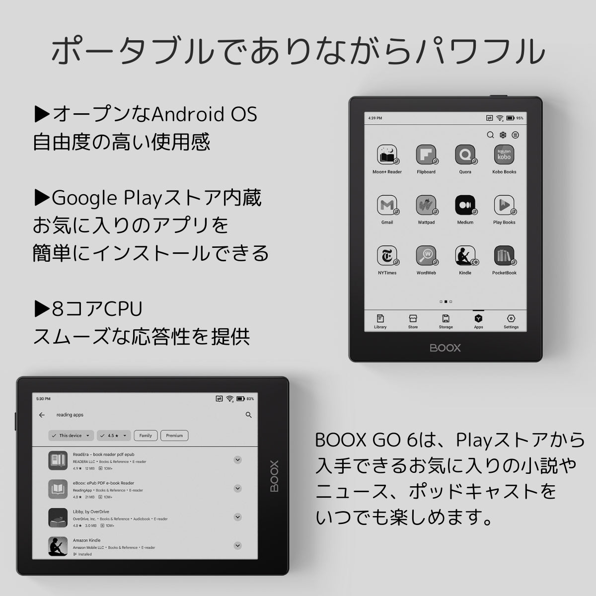 在庫残りわずか】BOOX Go6 ケースセット 電子書籍リーダー 電子