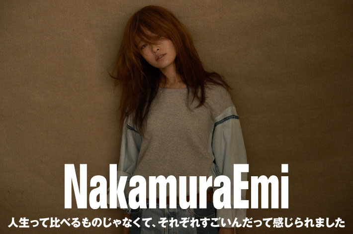 NakamuraEmi | Skream! インタビュー 邦楽ロック・洋楽ロック ポータル