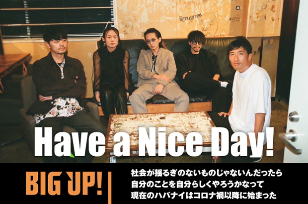 Have a Nice Day!のインタビュー公開。独自のパーティー哲学はそのまま