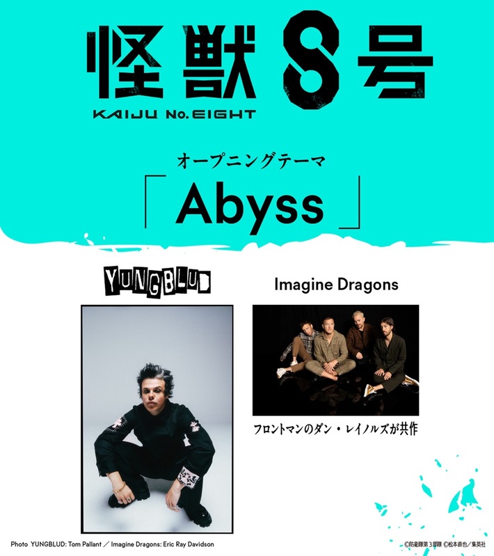 YUNGBLUD、Dan Reynolds（IMAGINE DRAGONS）との共作曲「Abyss」で