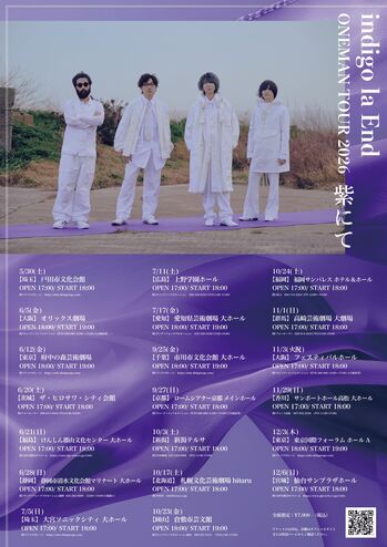 indigo la End、川谷絵音設立の新レーベル