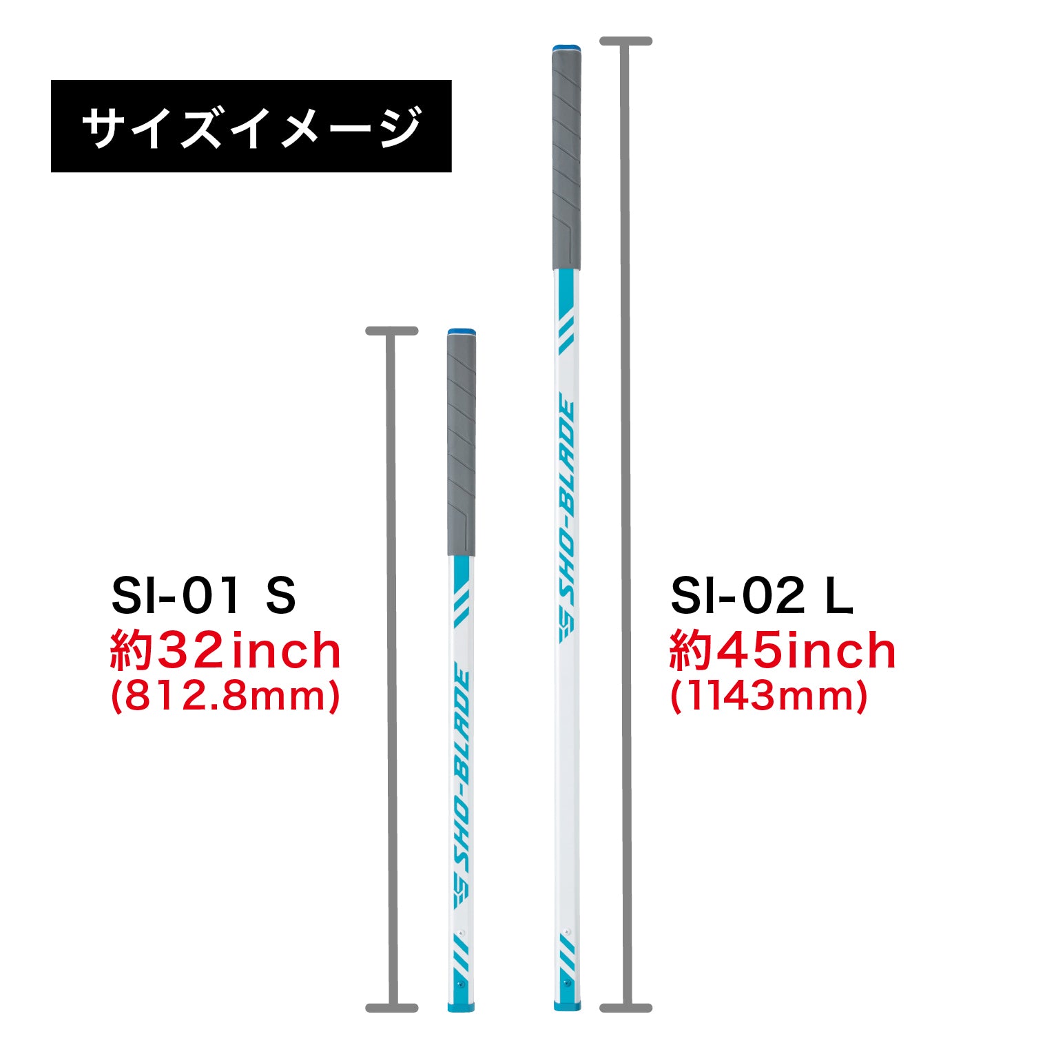 SHO-BLADE ショーブレード SI-01S ブルー（ショート/32インチ） – SHO