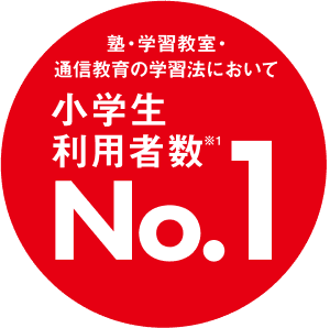 公式】進研ゼミ小学講座｜タブレットで学ぶ小学6年生向け通信教育