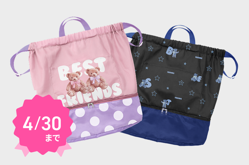 お友だち・ごきょうだい紹介制度 | 進研ゼミ小学講座 | 小学生向け通信教育