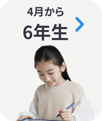 公式】進研ゼミ小学講座｜コラショ｜チャレンジ・チャレンジタッチ