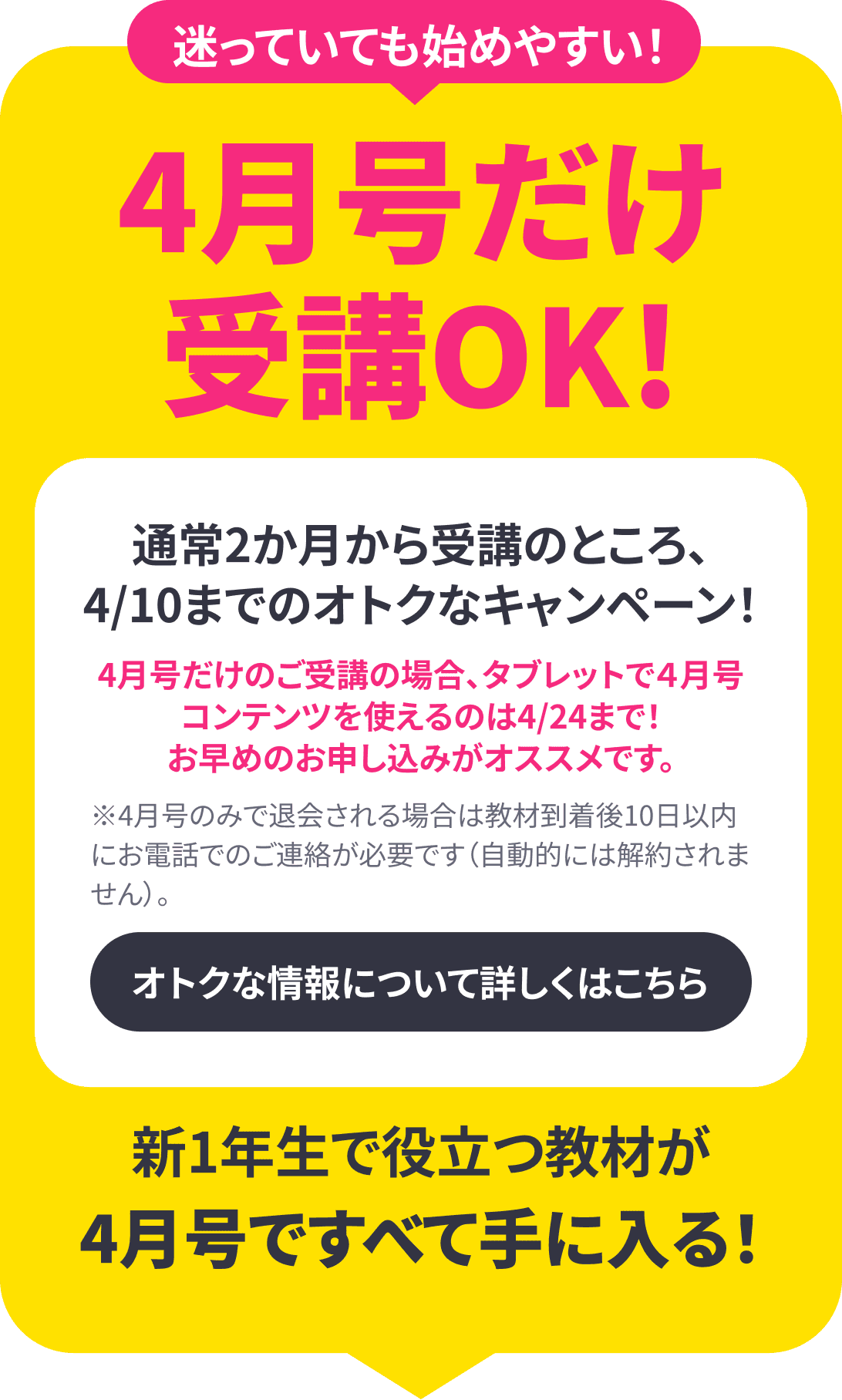 公式】進研ゼミ小学講座｜タブレットで学ぶ小学1年生向け通信教育
