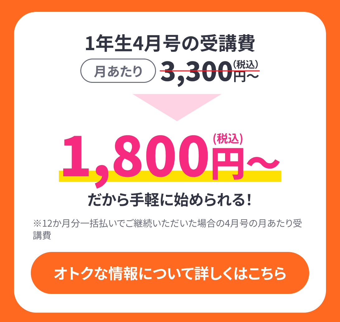 進研ゼミ小学講座1年生 9月〜3月 未使用 バラ売り対応可能 2026年最新