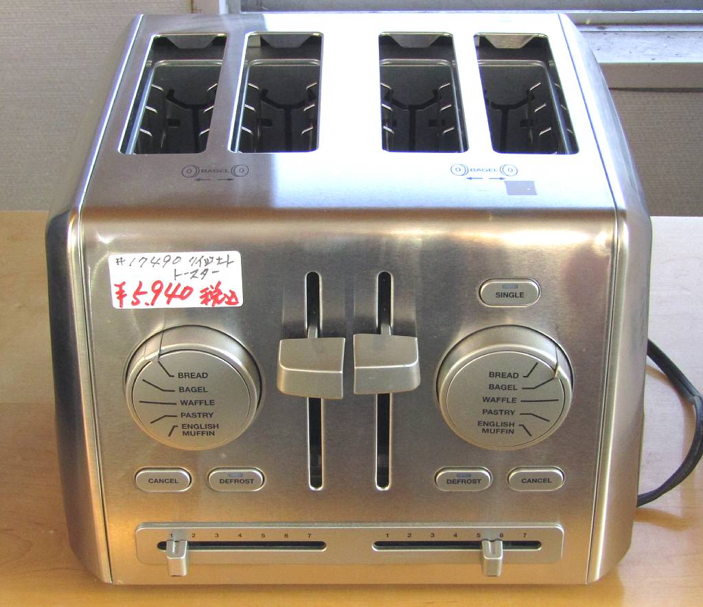 クイジナート メタルトースター 4枚焼き RBT-1285PCJ #17490