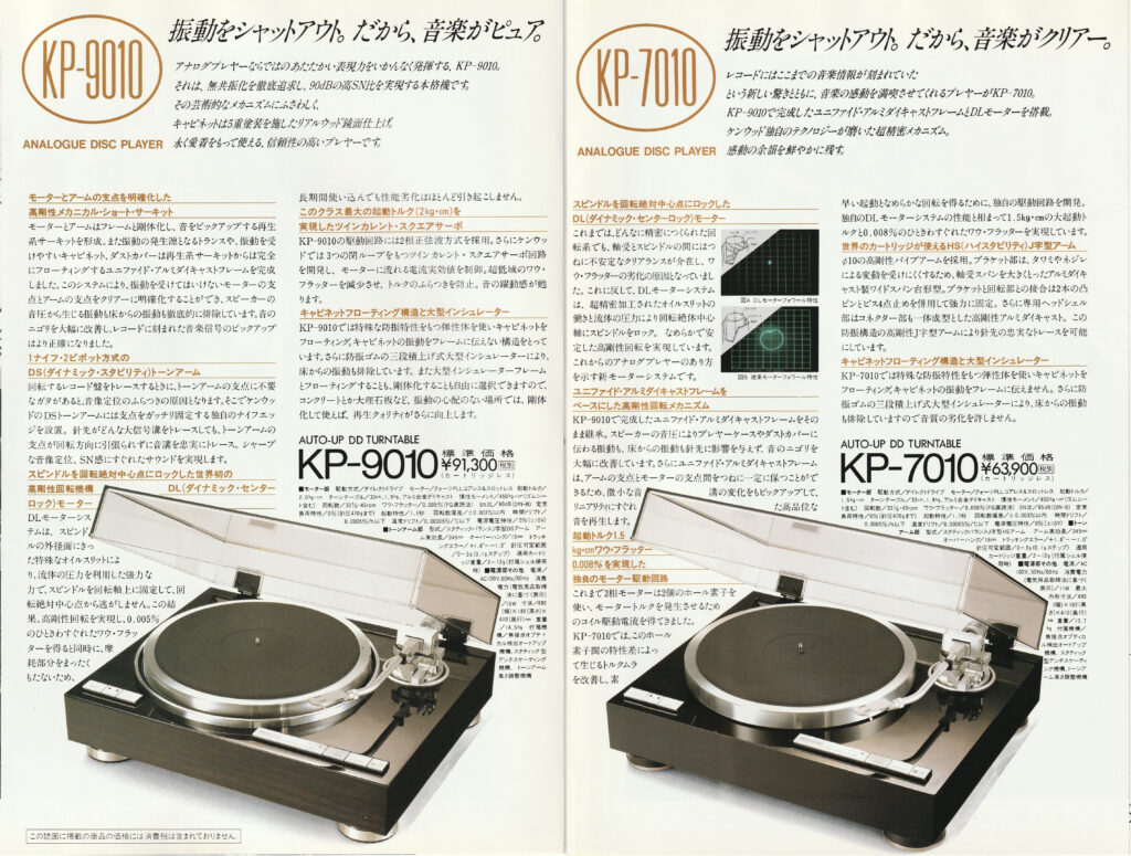 ケンウッド KP-1100 – CD時代に生まれた最後の傑作プレーヤー | 【昭和