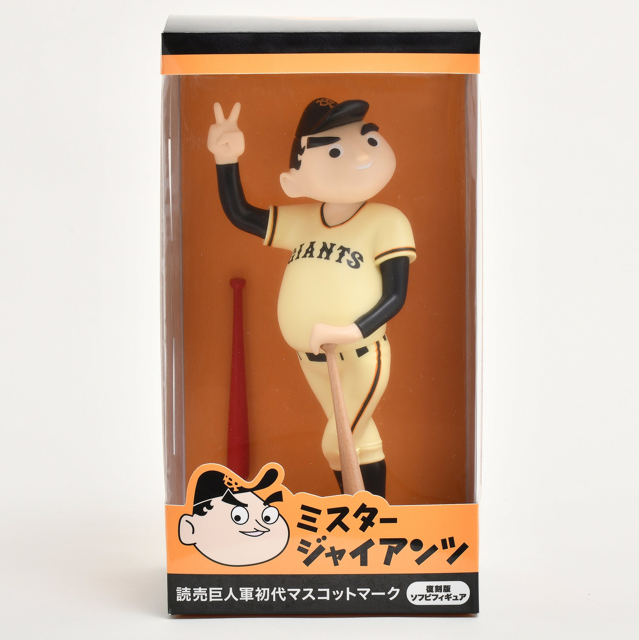 ミスタージャイアンツ ソフビフィギュア【4月15日頃出荷】 – 昭和