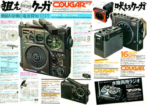 当時の少年達を虜にした罪なラジオ「ナショナル クーガRF-877」とBCL