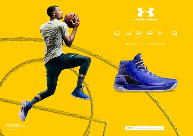 アンダーアーマー（UNDER ARMOUR）、NBA ステフィン・カリー（Stephen