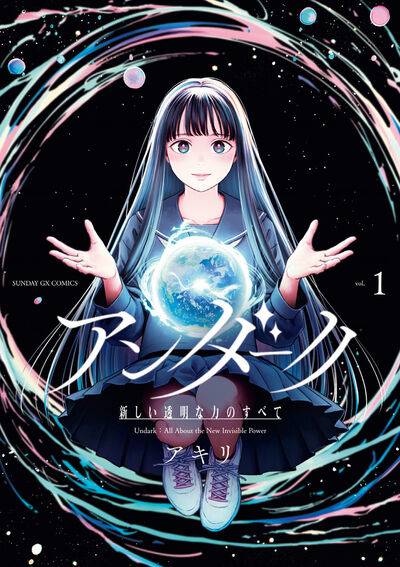 クリアカバー付き特装版も！『恋は雨上がりのように』完結10集