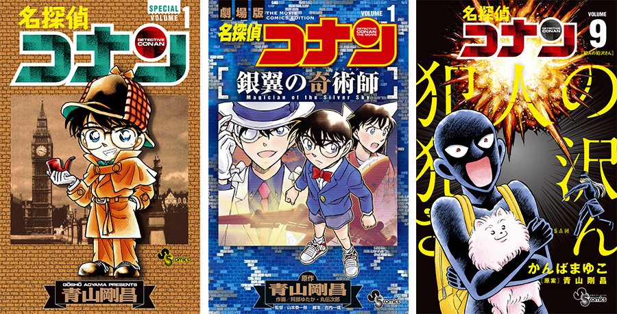 名探偵コナン』最新106巻と関連コミックスが同時発売!! – 小学館コミック