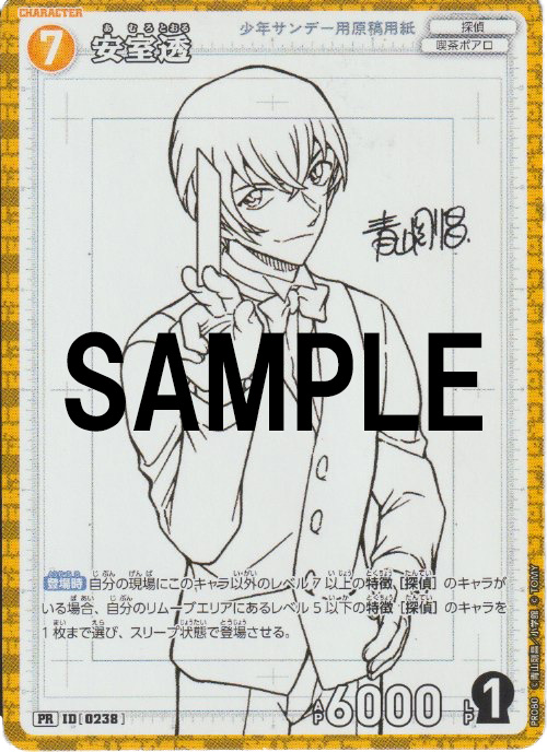名探偵コナン』2大付録つき！「少年サンデーS」3月号 – 小学館コミック