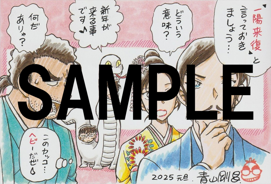 名探偵コナン』2大付録つき！「少年サンデーS」3月号 – 小学館コミック