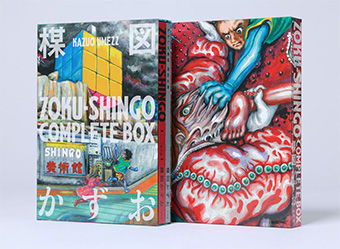 楳図かずお氏の集大成、最期の新作がついに登場！ – 小学館コミック