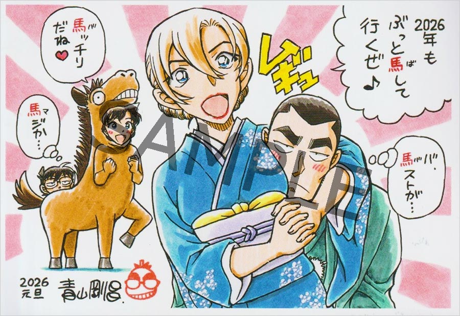 少年サンデーS」3月号は『名探偵コナン』2大付録つき特大号！ – 小学館