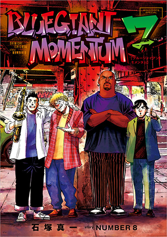 週刊ビッグコミックスピリッツ 1999年2•3号 最終兵器彼女 新連載号