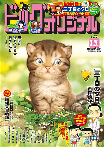 完全版 シートン動物記 限定版BOX | 白土三平 – 小学館コミック