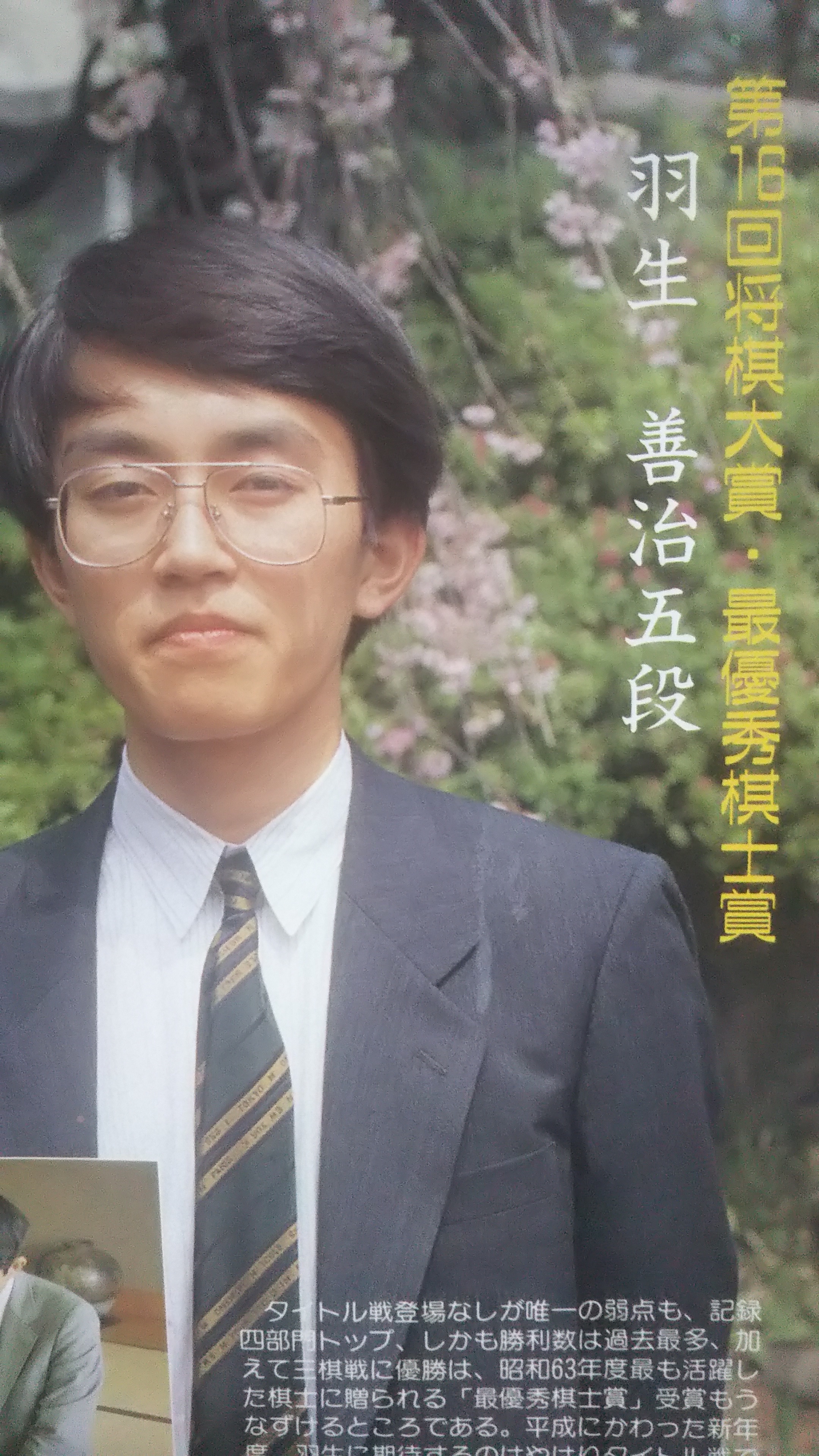 二上達也九段「羽生将棋の分析を編集部から依頼され何気なく引き受けた