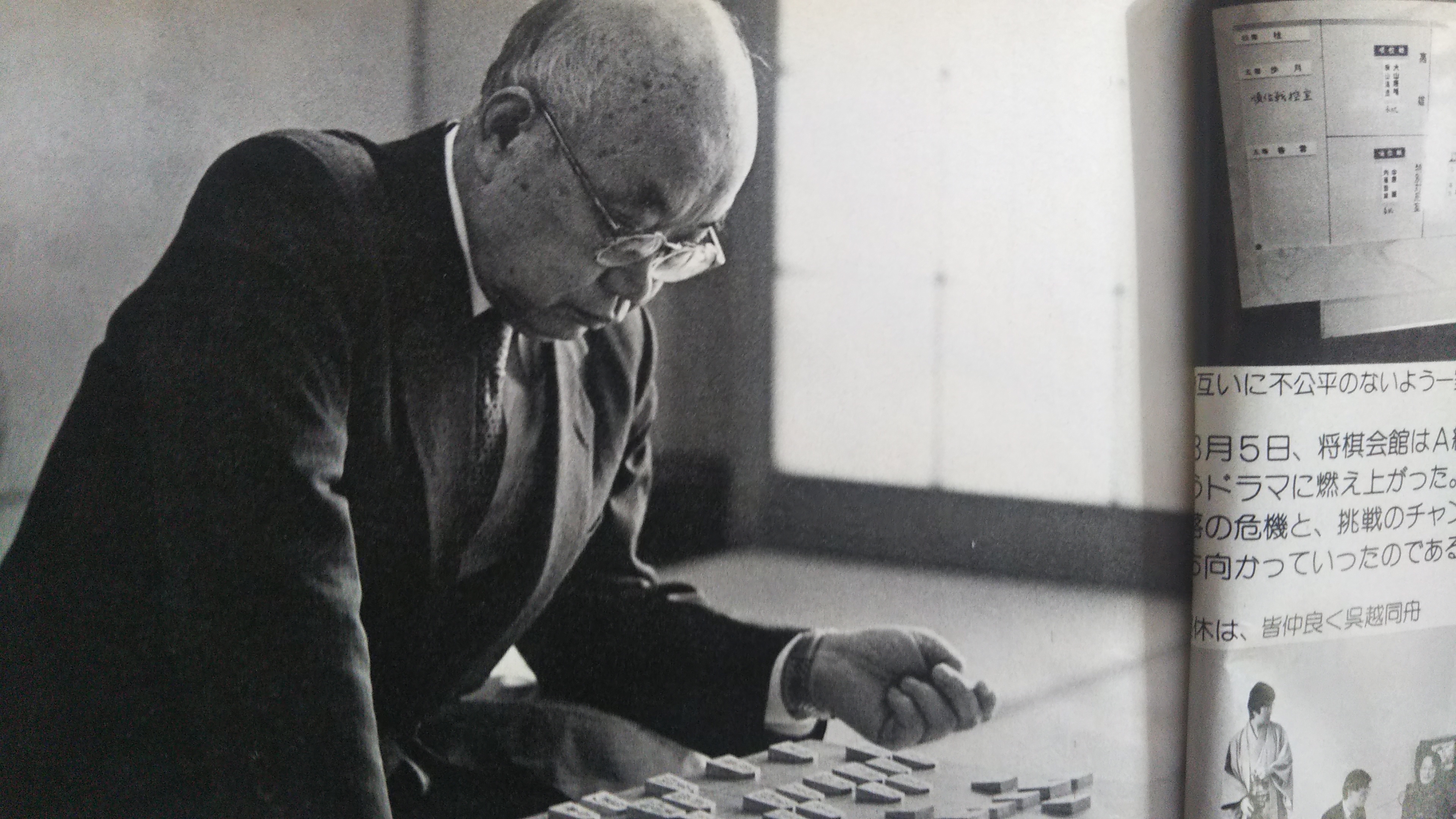 大山康晴十五世名人「落ちると思うと萎縮する、それならBクラスにいる