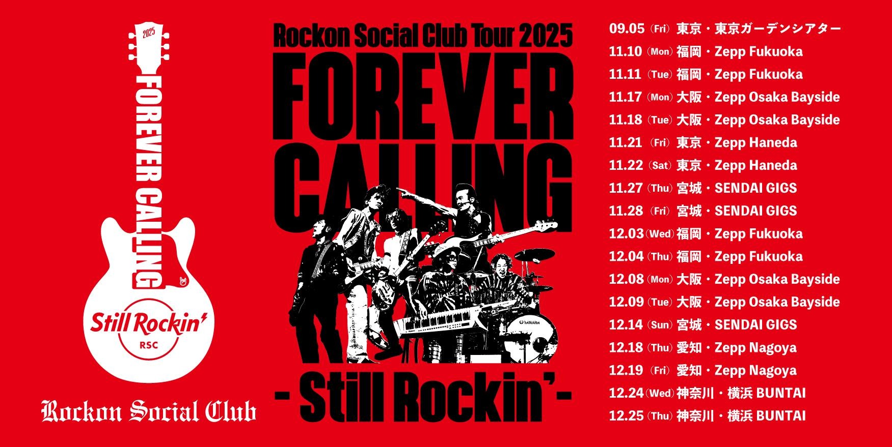 KURE 5-56 Presents Rockon Social Club Tour 2025 FOREVER CALLING