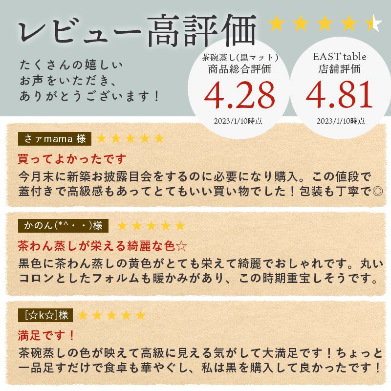 落ち着きのある食卓を演出してくれる引き締め役、黒色の蓋付き蒸し碗