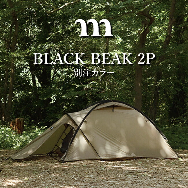 MURACO ムラコ BLACK BEAK 2P オレンジ別注カラー ブラックビーク2P