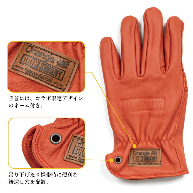 GRIP SWANY グリップスワニー×Orange 別注 COWHIDE CAMP GLOVES